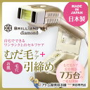 【あす楽!送料無料!】ブリリアントエピ ダイヤモンド【BRI...