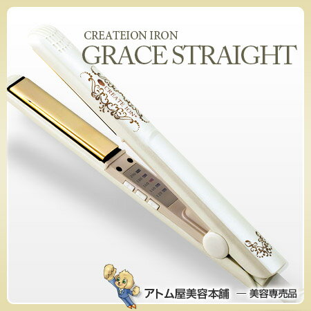 クレイツ（CREATE ION）グレイス ストレート（GRACE STRAIGHT）【グレ…...:atomya:10000535