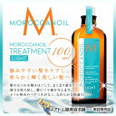 【あす楽!】☆スーパーセールで使える最大2000円OFFクーポン☆モロッカンオイル トリートメント ライト 100mL ポンプ付<洗い流さないヘアトリートメント>【アルガンオイル ヘアトリートメント オイルトリートメント アウトバストリートメント ダメージケア MOROCCANOIL】
