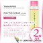 【あす楽!】タマリス フィトリーク モイスト 97ml<2本セット!>しっとり感重視<ヘアトリートメント(髪・肌用)>【洗い流さないトリートメント ヘアトリートメント アウトバストリートメント TAMARIS PHYTOLYQUE moist】