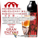 【あす楽!送料無料!】エステプロラボ ザ...