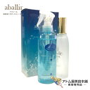 【あす楽!送料無料!】数量限定!アバリール 美容液 120m...