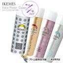 【あす楽!送料無料!】イケメス フェイスマジックカバー 80...