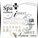【あす楽!】スパトリートメント UMB(アンビ)ストレッチi...