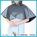No.355 パールケープ【シャンプークロス|ケープ|カット...