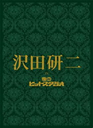 【中古】【未使用】沢田研二 in 夜のヒットスタジオ[DVD]