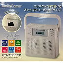 【ポイントアップ中!】【中古】OHM ステレオCDラジオ 400H 白 RCR-400H-W