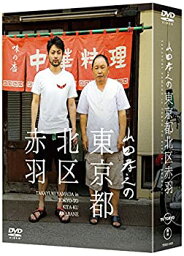 【中古】【未使用】<strong>山田孝之の東京都北区赤羽</strong> DVD BOX(初回限定___スペシャルナイト応募抽選券ハガキ封入)