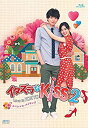 【新品】イタズラなKiss2~Love in TOKYO スペシャル・メイキング Blu-ray