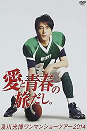 【中古】【未使用】<strong>及川光博ワンマンショーツアー2014「愛と青春の旅だし。」</strong> [DVD]