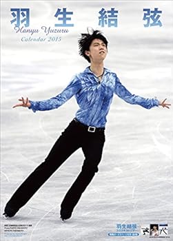 【中古】羽生結弦 カレンダー 2015年