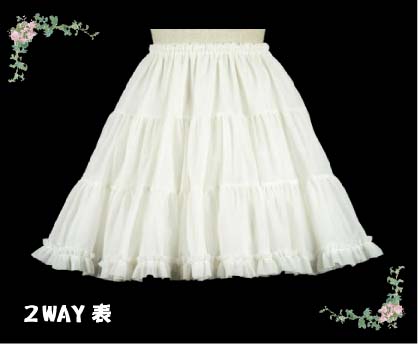 ハイカラ2Wayパニエ44cm丈　【即納】日本製でこの価格/結婚式/ドレス★2パターンの着こなしができる♪