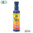 通常1,800円→1,620円!有機亜麻仁油 237ml【亜...