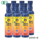 リピート率7割超!【送料無料】有機亜麻仁油237ml×6本お...