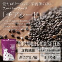 avafina 有機チアシード 380g 【ネコポ