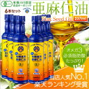 リピート率7割超!【送料無料】有機亜麻仁油237ml×6本お...