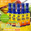 リピート率7割超!【送料無料】有機亜麻仁油(フラックスシードオイル/アマニ油/亜麻仁オイル/アマニオイル/あまに油)355ml×6本お得セット