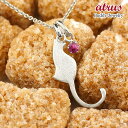 プラチナ ネックレス 猫 トップ ルビー 一粒 ペンダント ネコ ねこ 7月誕生石 pt900 チェーン 人気 宝石 プレゼント ユニセックス 送料無料 LGBTQ 男女兼用