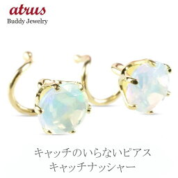 【決算 ラスト セール 】【<strong>あす楽</strong>】18金 ピアス 18k レディース ペア つけっぱなし キャッチのいらないピアス オパール 一粒 <strong>キャッチナッシャー</strong> ゴールド イエローゴールドk18 女性 シンプル ギフト スパイラルピアス 両耳用 10月誕生石 【furu】可愛い 可憐