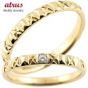 結婚指輪 ペアリング マリッジリング ダイヤモンド イエローゴールドk18 k18 アンティーク 結婚式 ダイヤ ストレート18金 ダイヤリング ファッション パートナー 送料無料