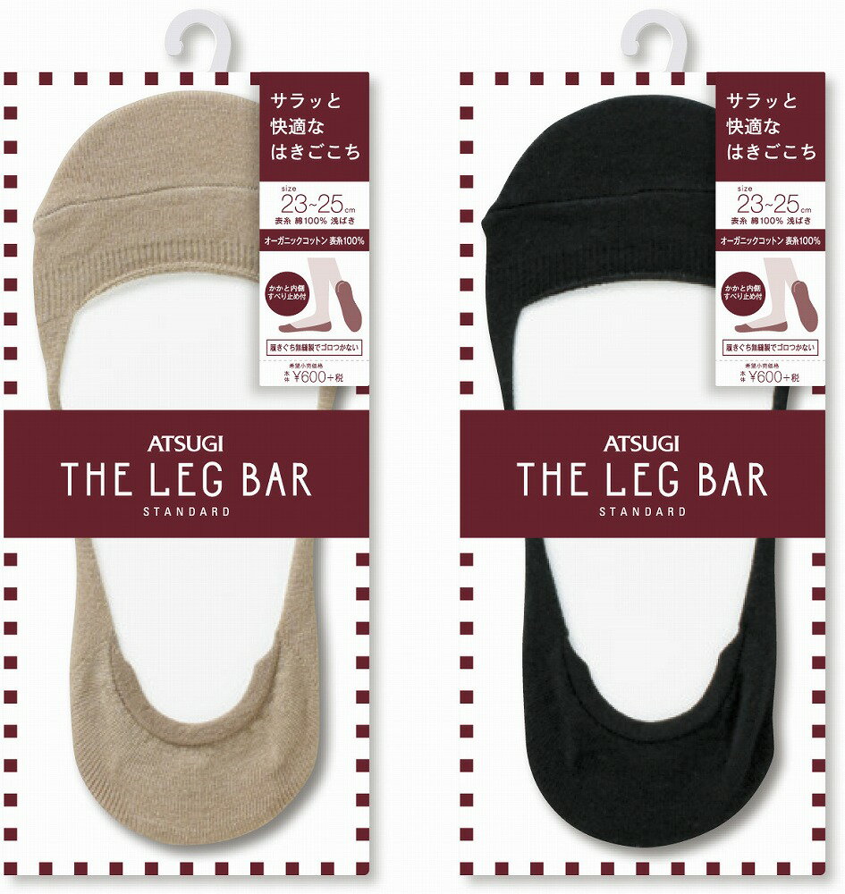 【期間限定 2,160円以上送料無料】【アツギ/ATSUGI】ATSUGI THE LEG BAR/アツギ ザ・レッグ　バー　表糸　綿100％　浅ばき　フットカバー　VLC6087