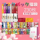 ★新発売記念特価SALE緊急値下げ実施中!!!【福袋230枚...
