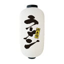 9¹æÄ¹ÄóÅô¡¡¥é¡¼¥á¥ó Çò¡¡¦Õ240xH520mm¡¡¢¨¥Ó¥Ë¡¼¥ëÀ½¡¡9136¡ÚÄóÅô¡¦¤Á¤ç¤¦¤Á¤óÍÑ¥½¥±¥Ã¥È¡¦º×¤ê¡¦¼Ò»û¡¦°û¿©Å¹ÄóÅô¡Û