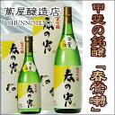 春鶯囀 純米吟醸 春の宵 720ml 化粧箱入り 御中元 お...