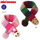 ミキハウス正規販売店/ミキハウス mikihouse プッチーうさこお顔モチーフマフラー