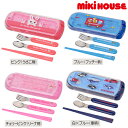 ミキハウス【MIKI HOUSE】ランチトリオセット 【コンビニ受取対応商品】