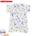 ミキハウス正規販売店/ミキハウス mikihouse とんぼ&花火柄☆プッチー甚平オール〈S-M(60cm-80cm)〉