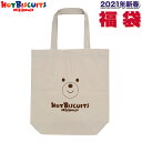 10%OFF //ミキハウス ホットビスケッツ mikihouse 11,000円新春福袋 男の子・女の子(80cm・90cm・100cm・110cm・120cm)【2021 福袋】