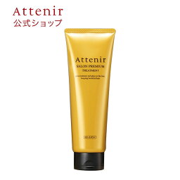 サロンプレミアム <strong>トリートメント</strong> 【アテニア 公式】[ Attenir ヘア<strong>トリートメント</strong> ヘアー<strong>トリートメント</strong> 洗い流す 髪 ヘアケア ツヤ ヘア 髪の毛 エイジングケア ヘアーパック <strong>ヘアパック</strong> ヘアマスク 美髪 インバス サロン cmc<strong>トリートメント</strong> 艶 ヘアケアー cmc 配合 ]