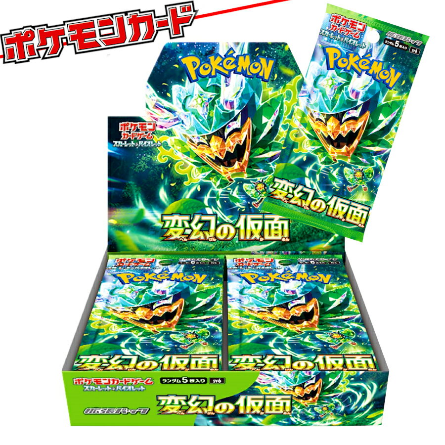 【6BOXまとめ買い】<strong>変幻の仮面</strong> BOX ポケモンカードゲーム スカーレット&バイオレット 拡張パック ゼロの秘宝 オーガポン