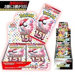 <strong>高確率</strong>2分の1で <strong>ポケモンカード151</strong> 正規販売店 BOX <strong>オリパ</strong> ポケカBOX くじ 全50口 未開封シュリンク付 新品 box 安心 丁寧梱包 ポケカ【第2弾】 @books枚方店 福袋 <strong>オリパ</strong>