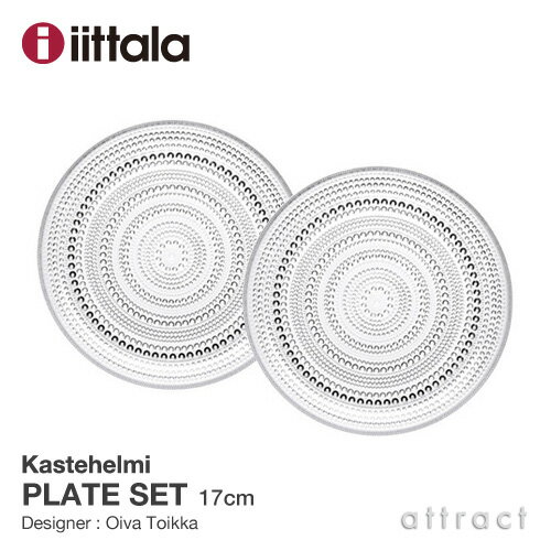 イッタラ iittala 【正規取扱店】 Kastehelmi カステヘルミ プレート ペ…...:attract:10006441