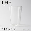 THE GLASS TALL グラス トールサイズ 耐熱ガラス 電子レンジ可 容量:350ml 耐熱温度:120℃ デザイン:鈴木啓太 日本製 ハリオグラス 定番 スタンダード シンプル ガラス製品 紅茶 アイスティー