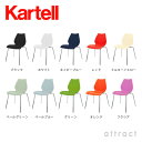 カルテル 高知 Kartell Maui マウイ チェア 椅子 MAUI-2870 カラー:全10色 デザイナー:ヴィコ・マジストレッティ デザイナーズ インテリア ダイニング モダン 【RCP】【smtb-KD】