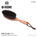 【正規取扱店】 KENT ケント カシミヤ&ウール用 静電気除去 黒馬毛洋服ブラシ 馬毛・豚毛 KNC3623 柄:天然木 チェリーウッド ブリッスル 静電気除去繊維 ブラッシング 衣類 ケア エチケット 日本製 ギフト 贈答 プレゼント 雑貨