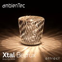 Xtal Becrux クリスタル ベクルクス アンビエンテ...