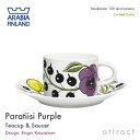 ARABIA/アラビア Paratiisi Purple/パラティッシ パープル Teacup & Saucer/ティーカップ＆ソーサー 280ml (北欧/フィンランド/ストックマン/百貨店/特別カラー/別注) (磁器/食器)パラティッシ/パープル/テーブル/フィンランド