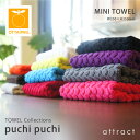 OTTAIPNU オッタイピイヌ puchi puchi プチプチ MINI TOWEL ミニタオル おしぼりサイズ・35×35cm テキスタイルデザイン:鈴木マサル カラー:全12色 今治 吉井 タオル 国産 日本製 タオル 綿 北欧 プチ ぷち リアル