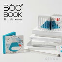 【ギフトブック】 360°BOOK 富士...