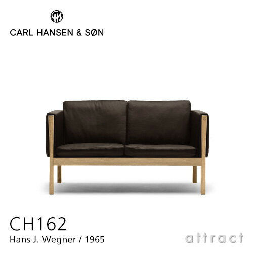 【正規取扱店】 【保証付】 カールハンセン & サン Carl Hansen & Son 2Pソファ 2シーター CH162 Sofa Hans.J.Wegner ハンス・J・ウェグナー オーク Oak オイルフィニッシュ 張座：レザー Thor 306 ブラウン 北欧 椅子 ラウンジ