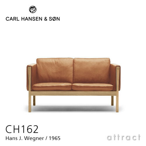 【正規取扱店】 【保証付】 カールハンセン & サン Carl Hansen & Son 2Pソファ 2シーター CH162 Sofa Hans.J.Wegner ハンス・J・ウェグナー オーク Oak オイルフィニッシュ 張座：レザー Thor 307 ライトブラウン 北欧 椅子 ラウンジ