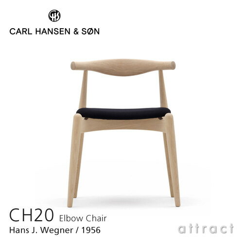 カールハンセン & サン Carl Hansen & Son エルボーチェア CH20 Elbow Chair Hans.J.Wegner ハンス・J・ウェグナー オーク Oak オイルフィニッシュ 張座：ファブリック グループ 2 （Hallingdal 65・Molly 2） 【RCP】【smtb-KD】