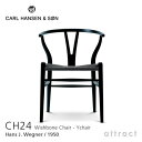 カールハンセン & サン Carl Hansen & Son Yチェア CH24 Hans.J.Wegner ハンス・J・ウ