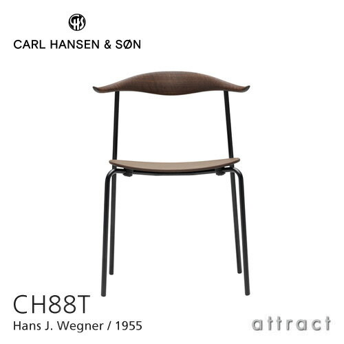 カールハンセン & サン Carl Hansen & Son CH88T スタッキングチェア Hans.J.Wegner ハンス・J・ウェグナー ブラックフレーム スモークドオーク Smoked Oak オイルフィニッシュ 【RCP】【smtb-KD】