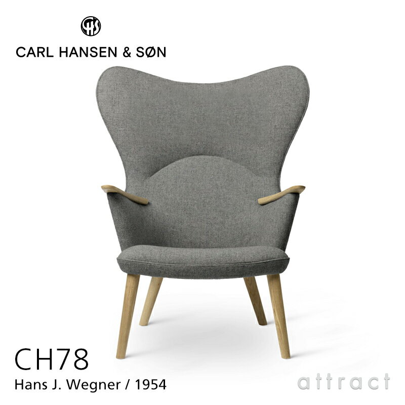 【正規取扱店】 【保証付】 カールハンセン & サン Carl Hansen & Son ママ ベアチェア Mama Bear CH78 ラウンジチェア ネックピロー無し オーク Oak オイル仕上げ ファブリック：Fiord フィヨルド #151 ハンス J. ウェグナー Hans.J.Wegner