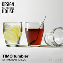 デザイン ハウス ストックホルム DESIGN HOUSE STOCKHOLM ティモグラス TIMO GLASS デザイン:ティモ・サルパネヴァ 容量:約330ml 4個セット 専用BOX付 フランス製 耐熱グラス コップ タンブラー ガラス 食洗器 電子レンジ 【RCP】